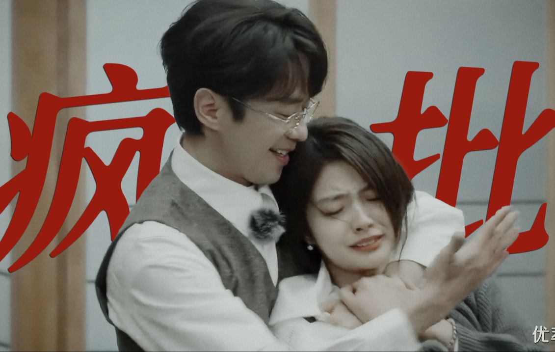 建议查一下张栋梁,他这股阴暗疯批劲不像是演的