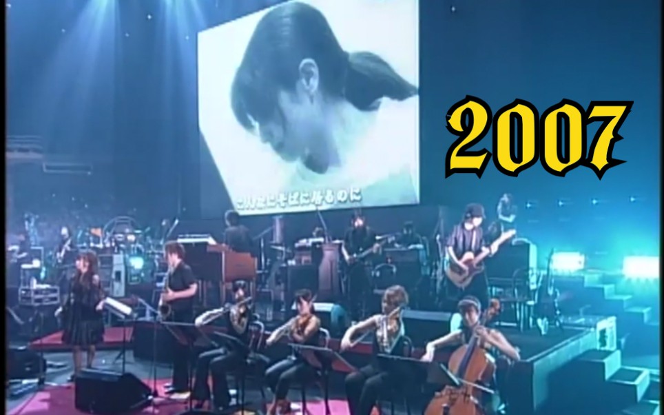 [图]【ZARD 2007武道馆】坂井泉水-こんなにそばに居るのに HD