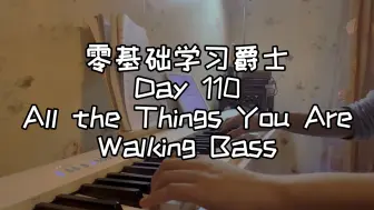 Descargar video: 零基础学习爵士钢琴第110天- All the Things You Are Walking Bass