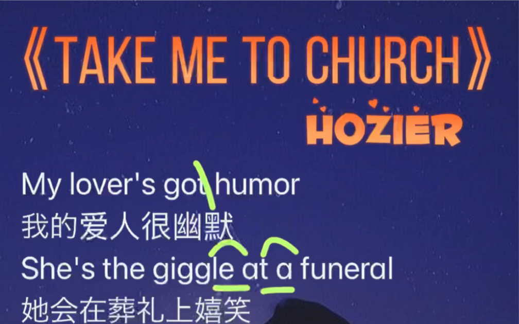 [图]《take me to church》慢速教程