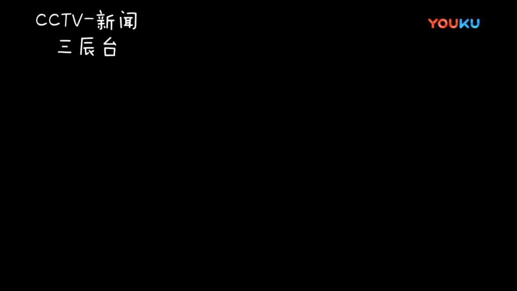 【放送文化/架空电视】央视新闻频道快乐方程式正在播出小伴龙儿歌（20050719）