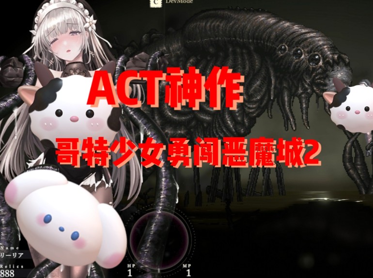 [图]【ACT神作】哥特少女勇闯恶魔城2/像素，黑丝大长腿修女勇闯恶魔城，与魔物战斗