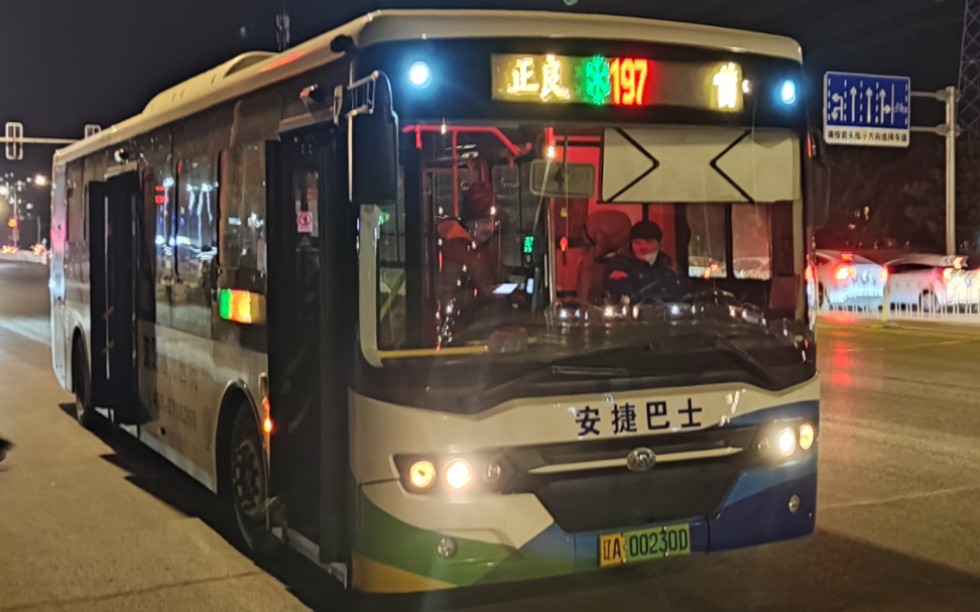 [沈阳公交]197路华晨wk6106urev1型车内走行音