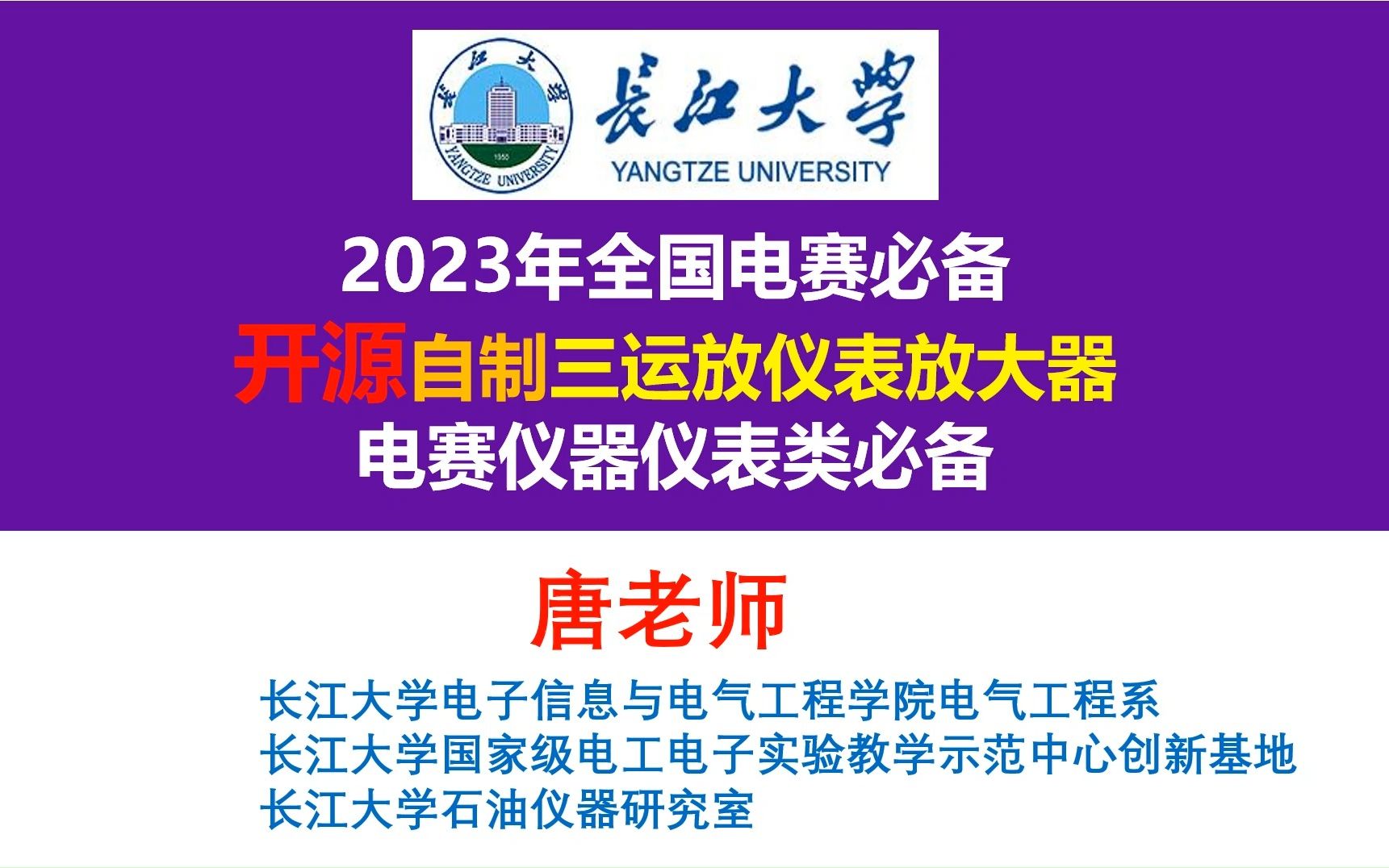 开源自制三运放仪表放大器原理图与PCB,2023年全国电赛必备,电赛仪器仪表类必备,仪表放大器,同相比例放大电路,开关电源,电源大师,运放大师,...