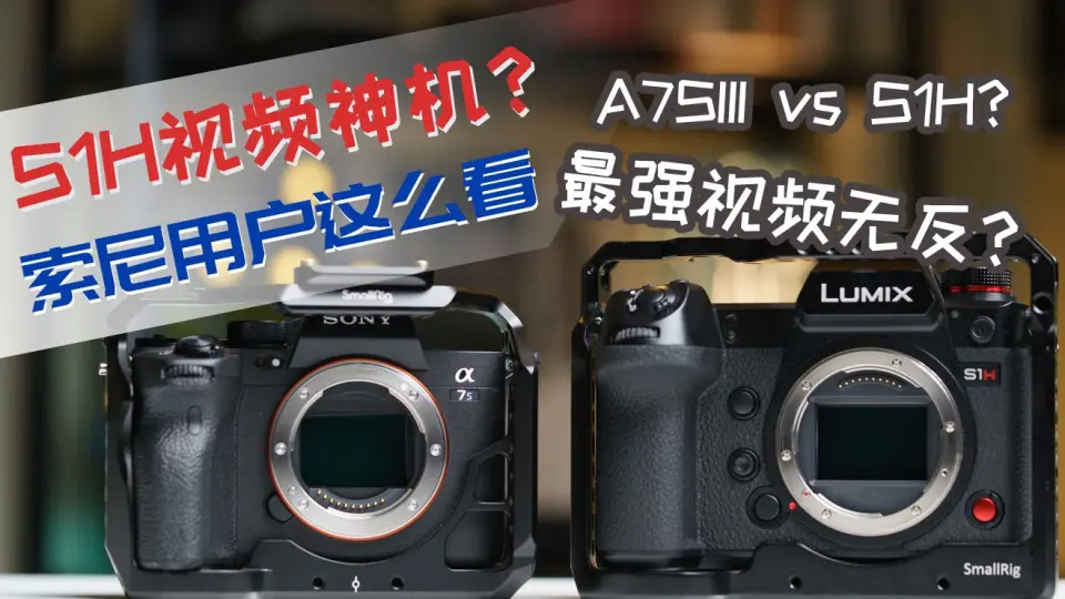 索尼A7SIII开箱！漫长等待终于结束！| SONY A7S3开箱！索尼视频相机新