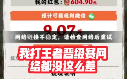 我被良心游戏:: 桃源人家 ::骗了了七天,赚了一块钱手机游戏热门视频