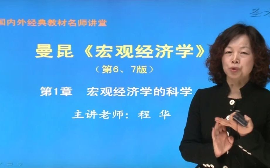 [图]曼昆《宏观经济学》