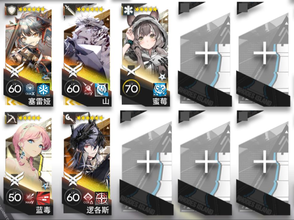 明日方舟 bp-ex-1突袭