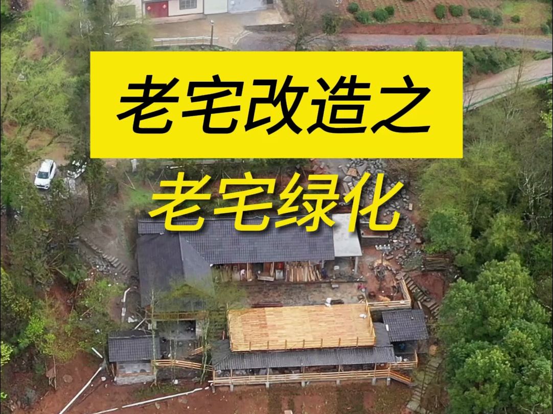 林语堂先生所言:“人生之二十四件乐事,其中一件便是:宅中有园,园中有屋,屋中有院,院中有树,树上见天,天中有月,不亦快哉!”哔哩哔哩bilibili