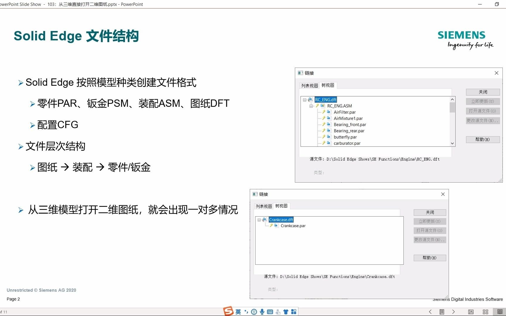 Solid Edge系列讲座168之103:从三维直接打开二维图纸哔哩哔哩bilibili