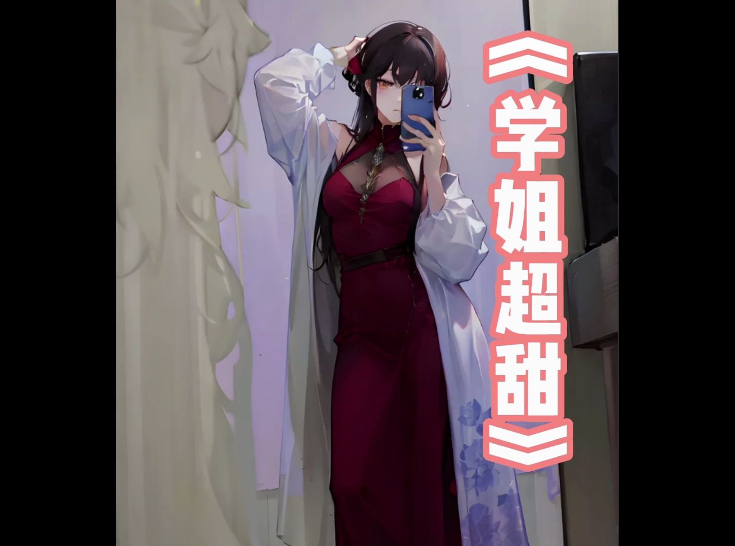 你刚穿越,发现自己成了一只弱小无助的小吸血鬼,开局就被校花抓回家.