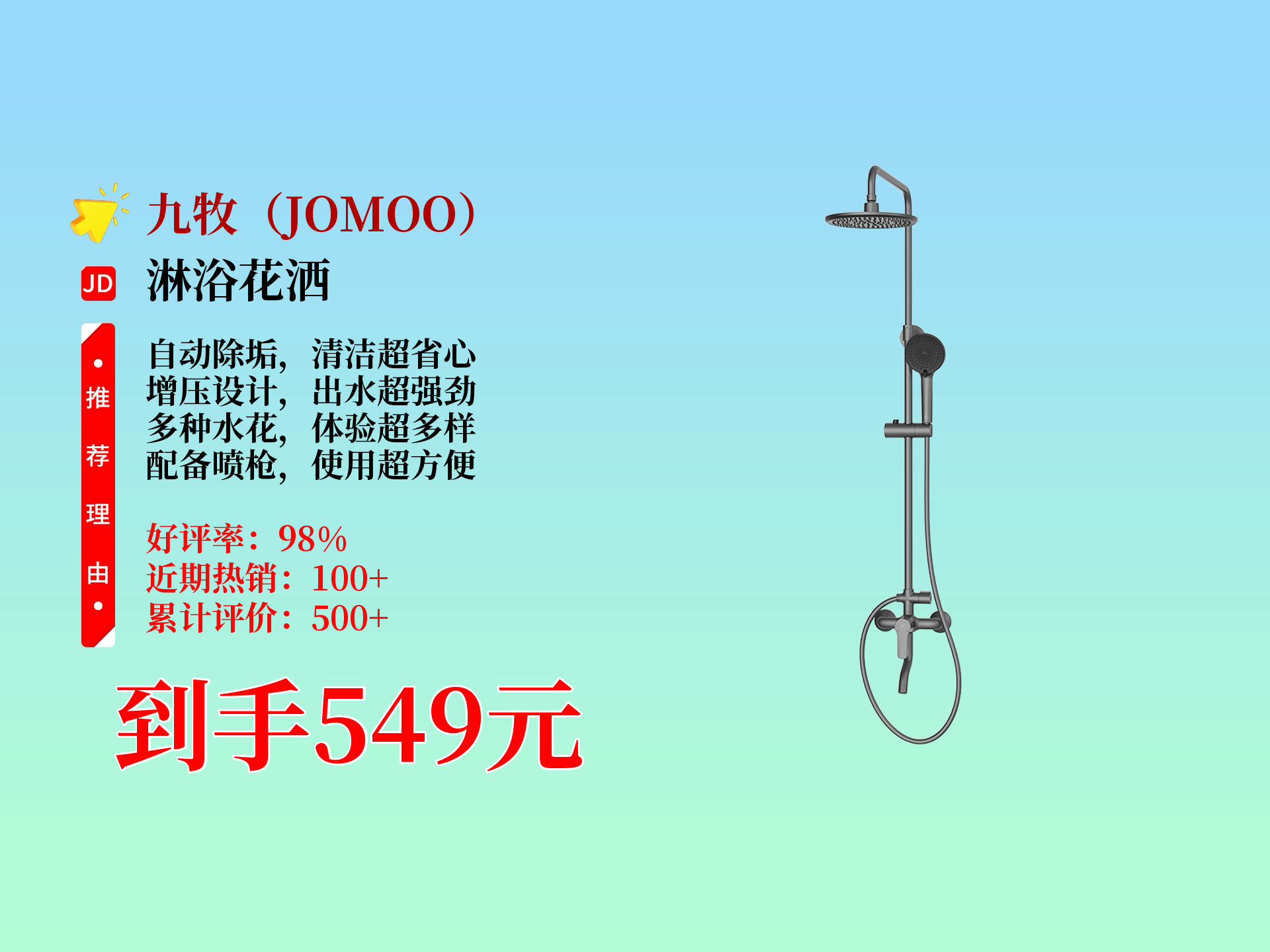 九牧花洒价格图片价格
