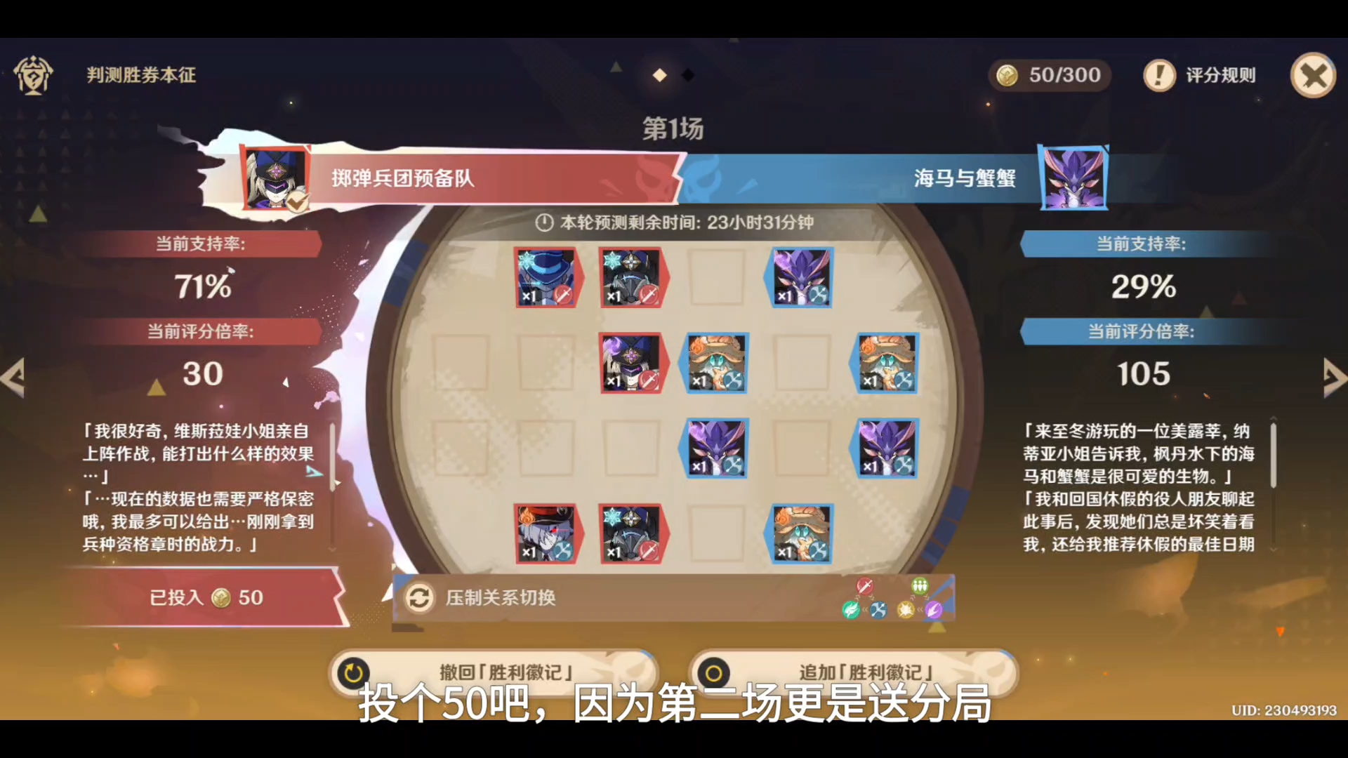 判测胜券本征-十六强丙组结果预测，这下真的是策划给大家带来的福利局了