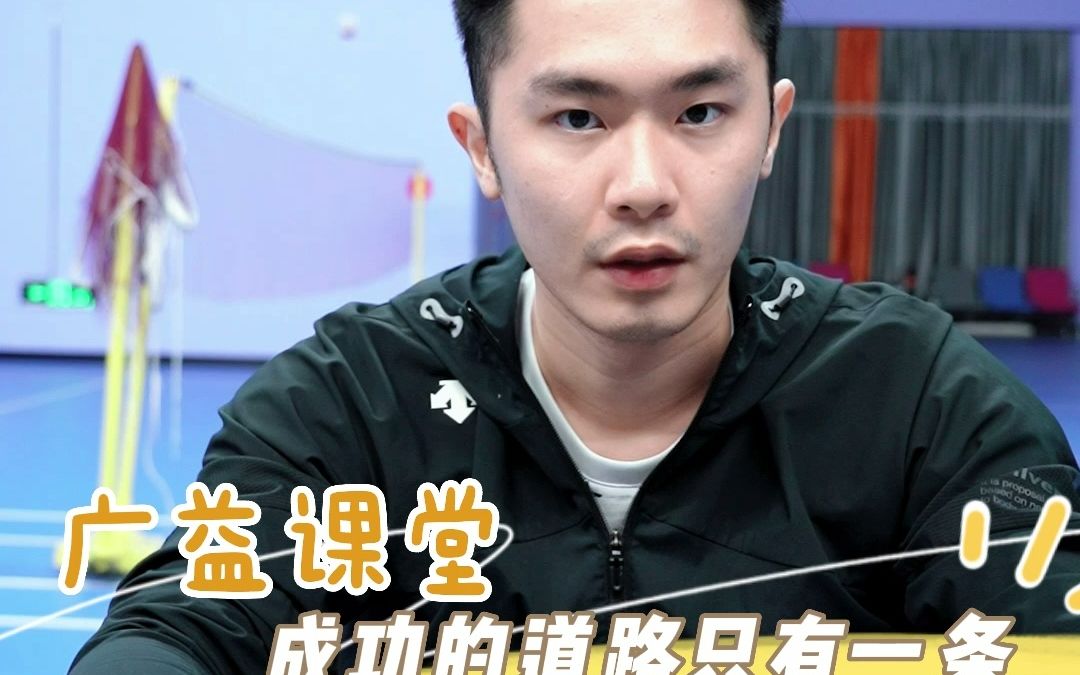 刻苦训练是成功的唯一途径哔哩哔哩bilibili