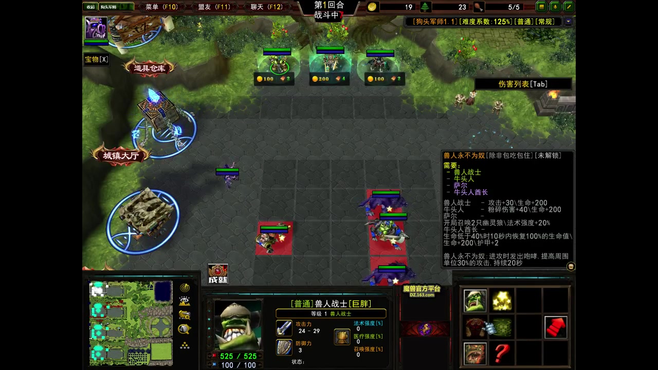 【狗头军师-魔兽rpg】n2无氪金通关