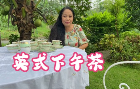 [图]花园下午茶花园茶会复古英式细骨瓷