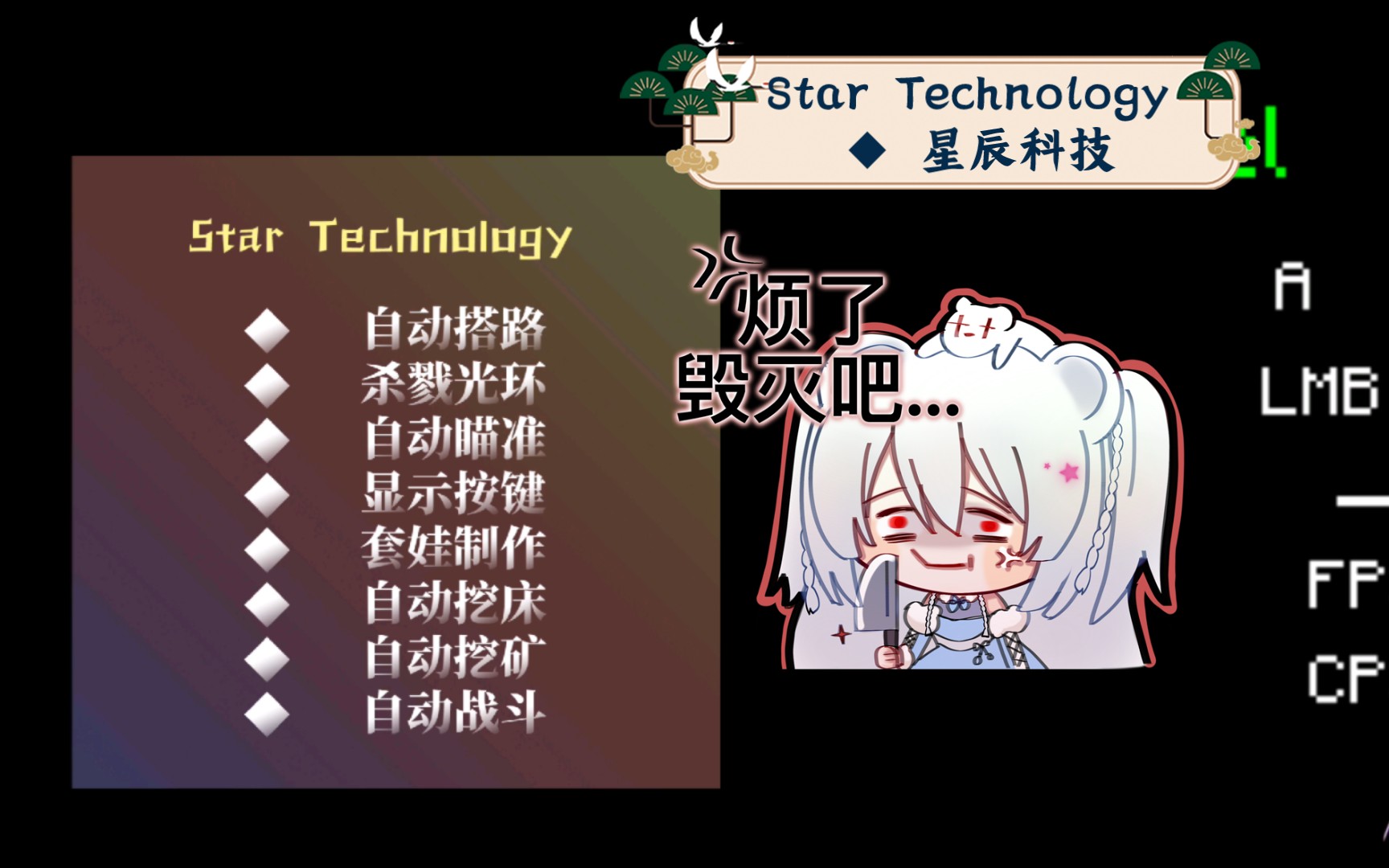 Star Technology ◆ 星辰科技 公益版单机游戏热门视频