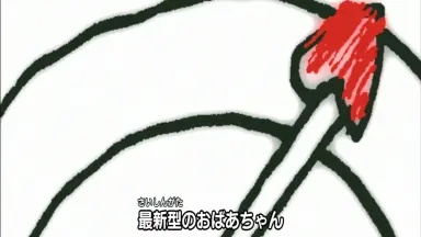 わしも わしものうた - YouTube