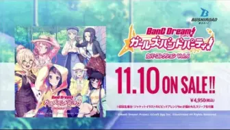 Bang Dream バンドリ ガールズバンドパーティ 翻唱专辑vol 5 Cm 哔哩哔哩 Bilibili