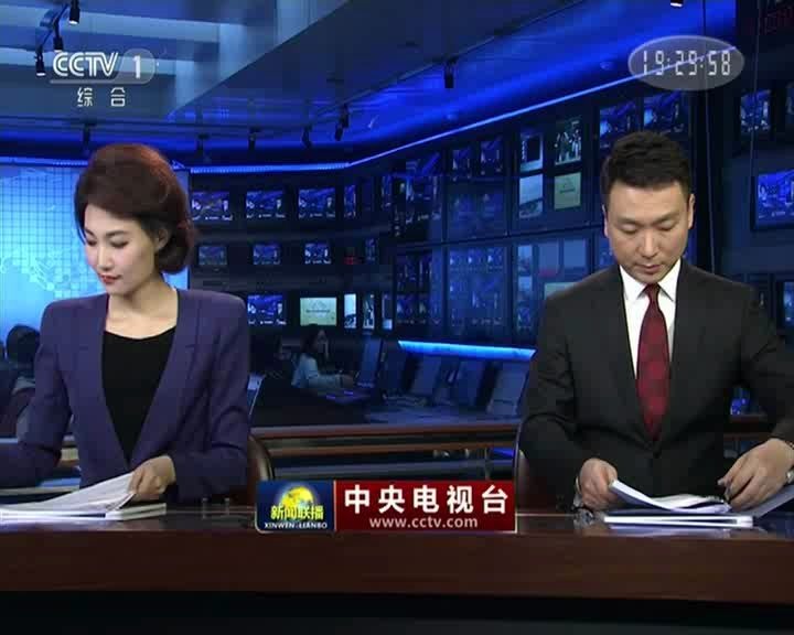 cctv1新闻联播后广告20170102