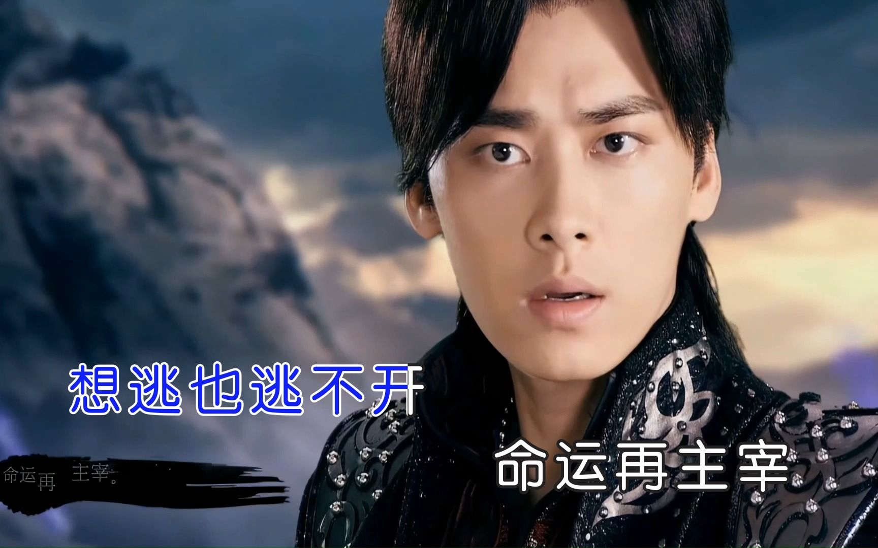 李易峰《剑心》(ktv高清自制版)