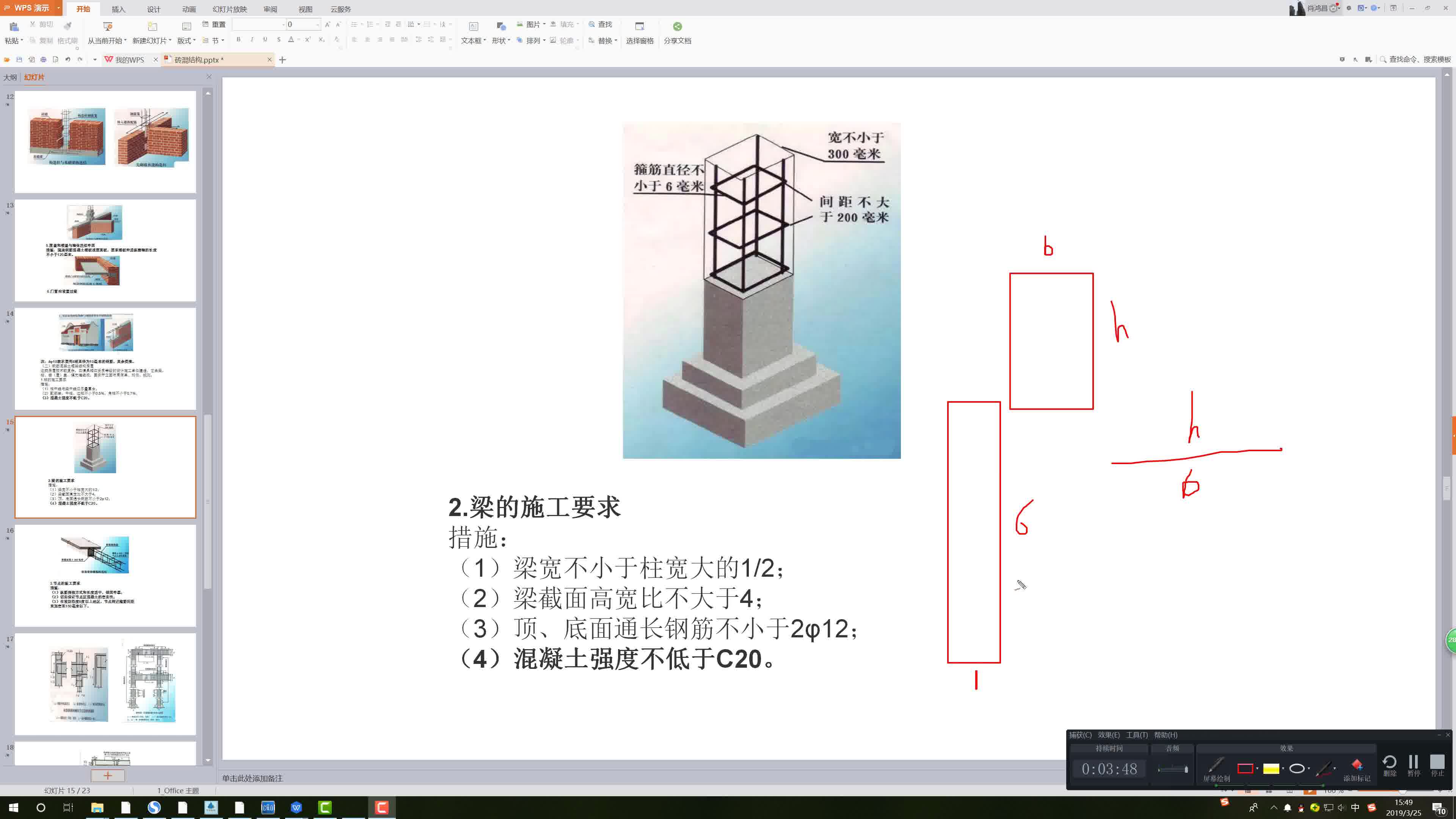 梁钢筋原位标注和集中标注哔哩哔哩bilibili