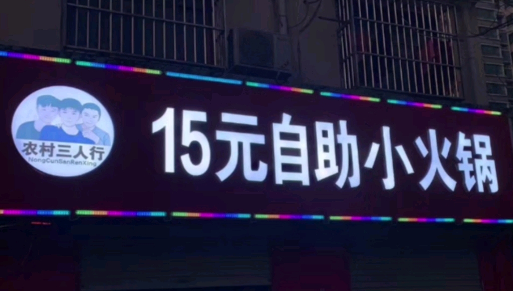 憨憨俩兄弟去三人行新店面试上岗,以后就是三人行的员工了.哔哩哔哩bilibili