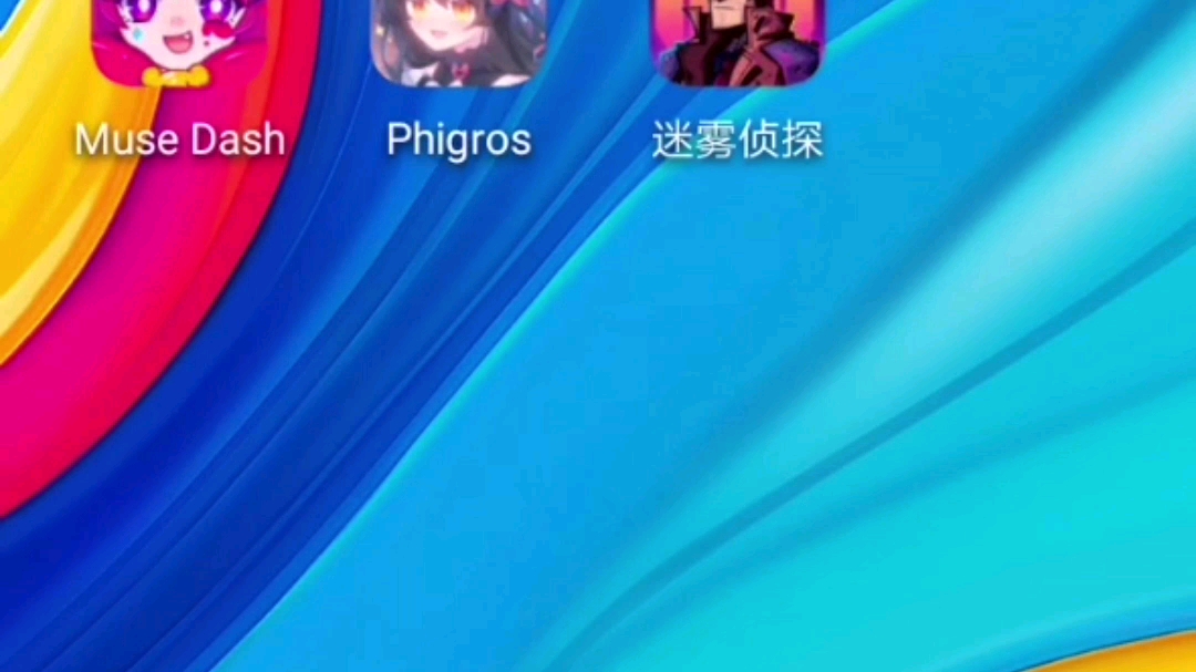 绕phigros实名认证登录