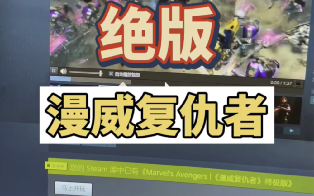 漫威复仇者联盟将于9.30下架成为绝版游戏,收藏党抓紧游戏杂谈