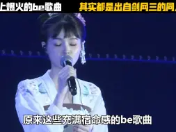 Télécharger la video: 原来网上爆火的be感歌曲，都是出自剑网三的同人歌，全是回忆！