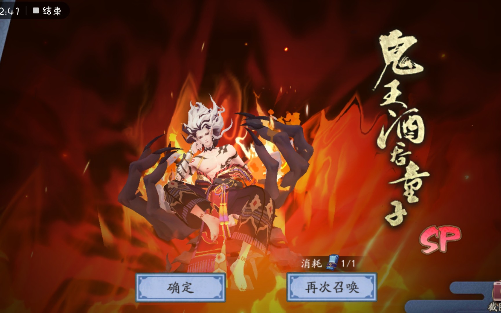 【阴阳师】《夏日召唤》成功中非后单抽鬼吞!