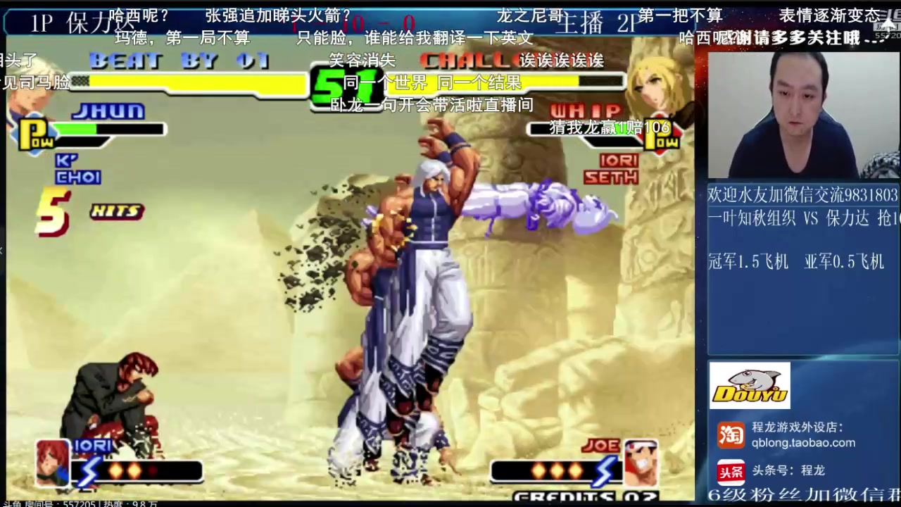 拳皇2000鼻祖vs保利达又到了喜闻乐见的踩龙头环节了我龙表示要练猴子
