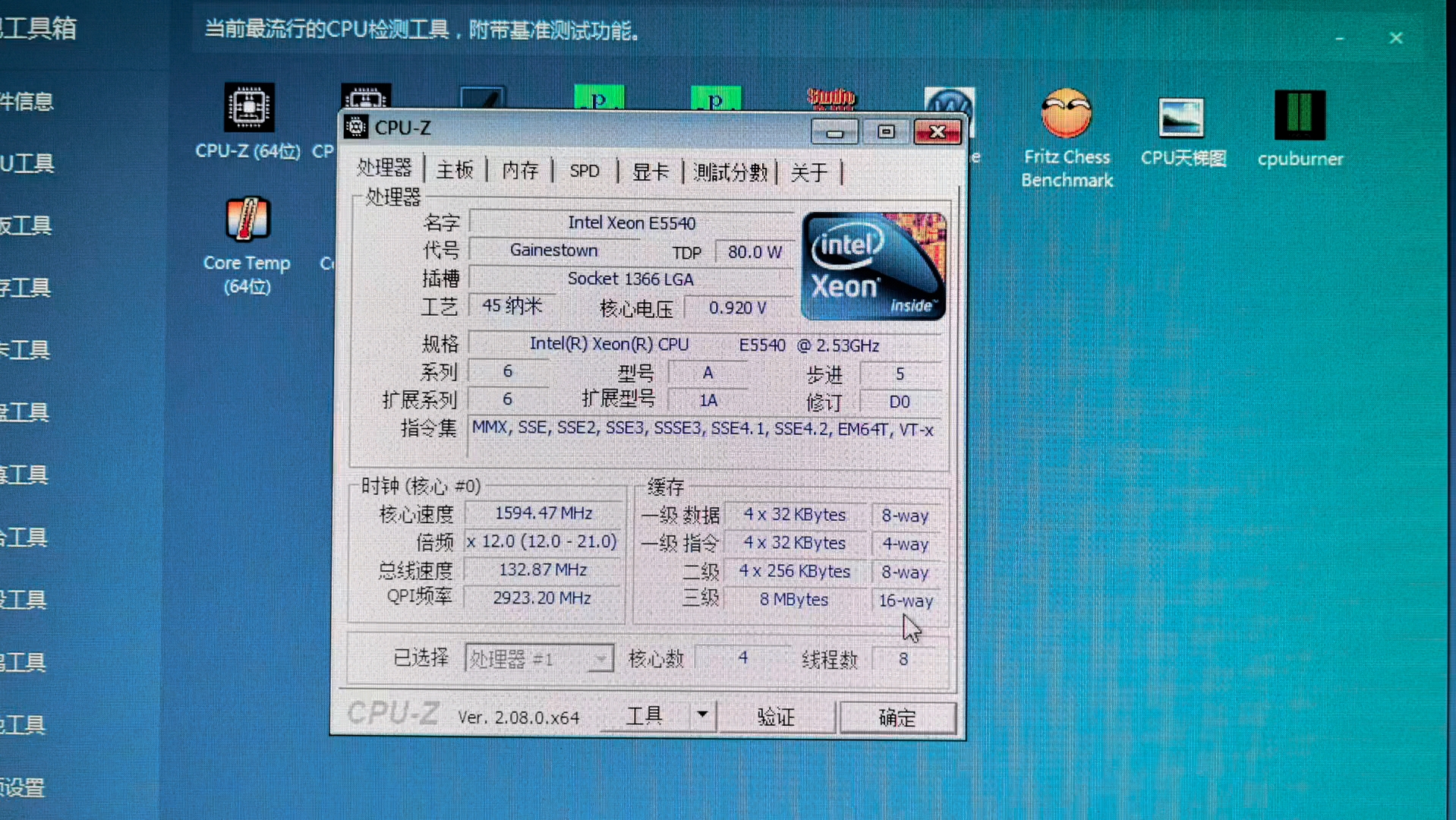 INTEL XEON E5540处理器默频状态下性能参数和CPUZ测试得分.哔哩哔哩bilibili