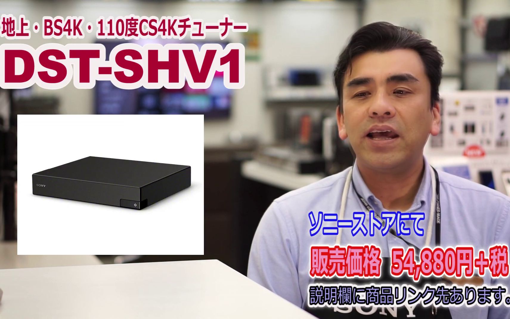 放送文化】BS4K放送也可以进行HDD录像!! 索尼大法4K调谐器「DST-SHV1」