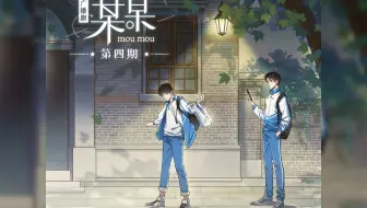 【亚瑟】第七年【某某广播剧主题曲】