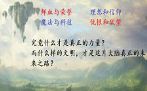 文明冲突第二卷01哔哩哔哩bilibili