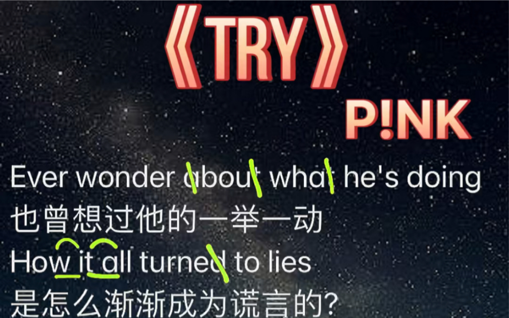 Pink《Try》慢速完整版教程哔哩哔哩bilibili