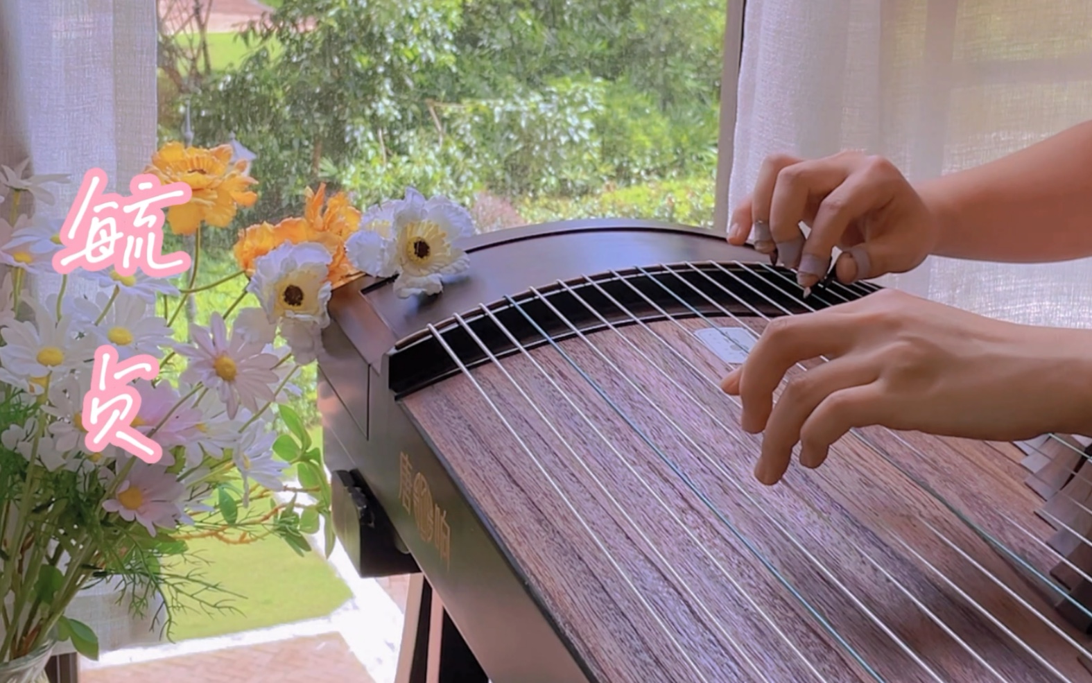 古筝【毓贞】纯筝版_哔哩哔哩_bilibili
