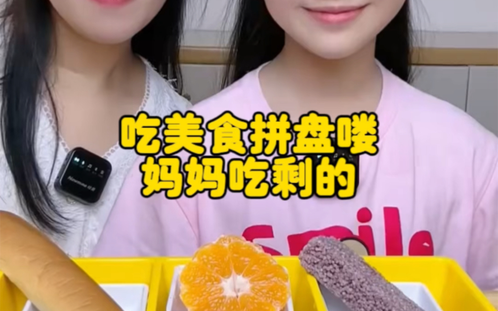 【米粒妈妈呦】更新了一条视频,快来围观!