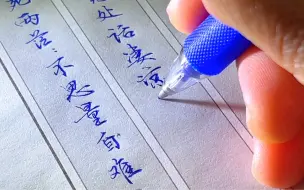 Descargar video: 练字谁说不是翻来覆去的过程，继续写江城子，看能精进否。