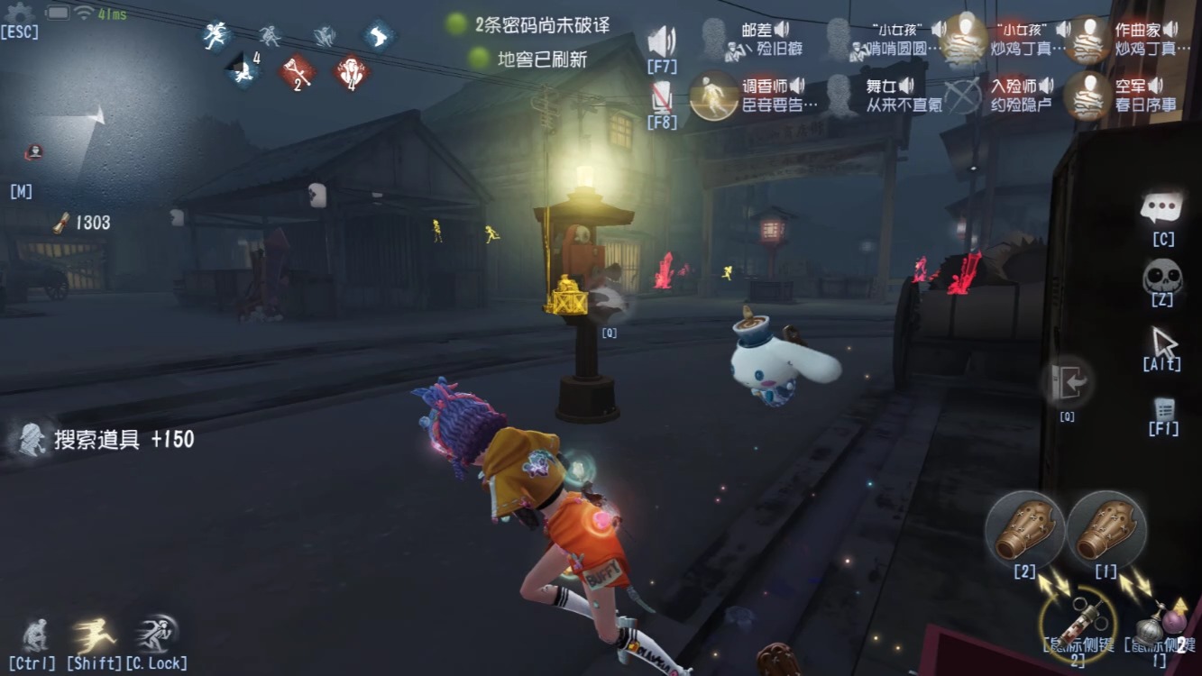 第五人格#调香师#联合狩猎