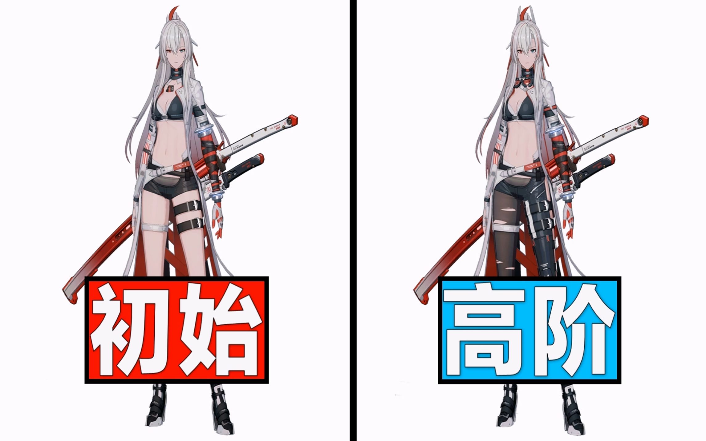 【战双帕弥什】角色初始立绘对比高阶立绘变化