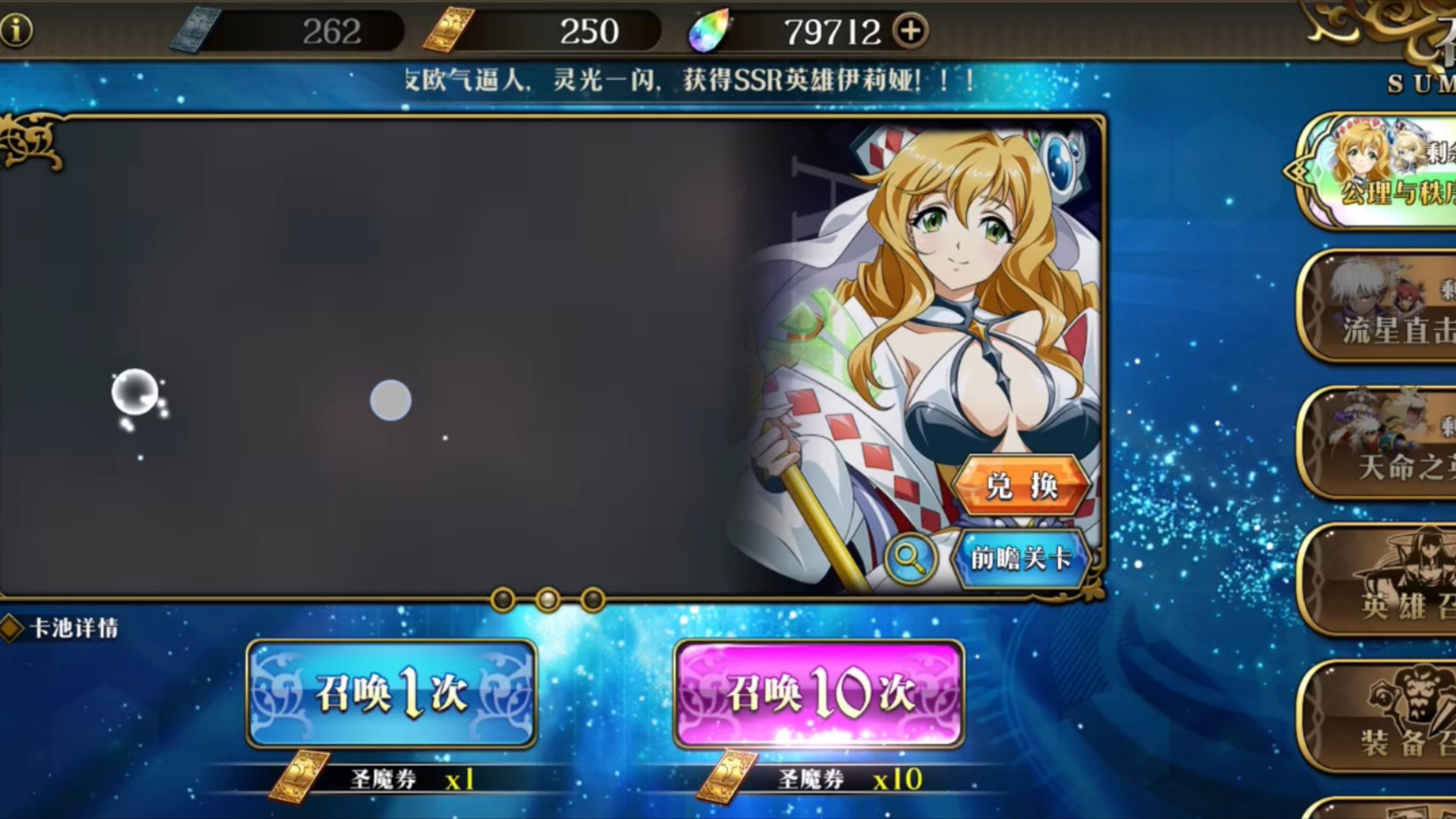 非酋抽卡 梦幻模拟战 阿莉娅 伊莉娅