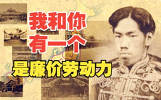 日本明治维新产生了什么经济问题 主线历史9 哔哩哔哩 日本明治维新产生了什么经济问题 主线历史9 哔哩哔哩