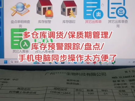 医疗器械行业使用的进销存软件 免费体验哔哩哔哩bilibili