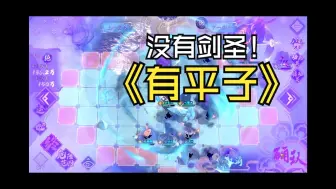 Download Video: 【天地劫】异化冥独277W   2024年7月10日