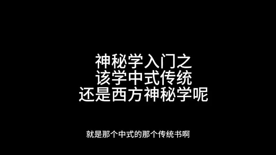 魔法入门该怎么选_哔哩哔哩_bilibili