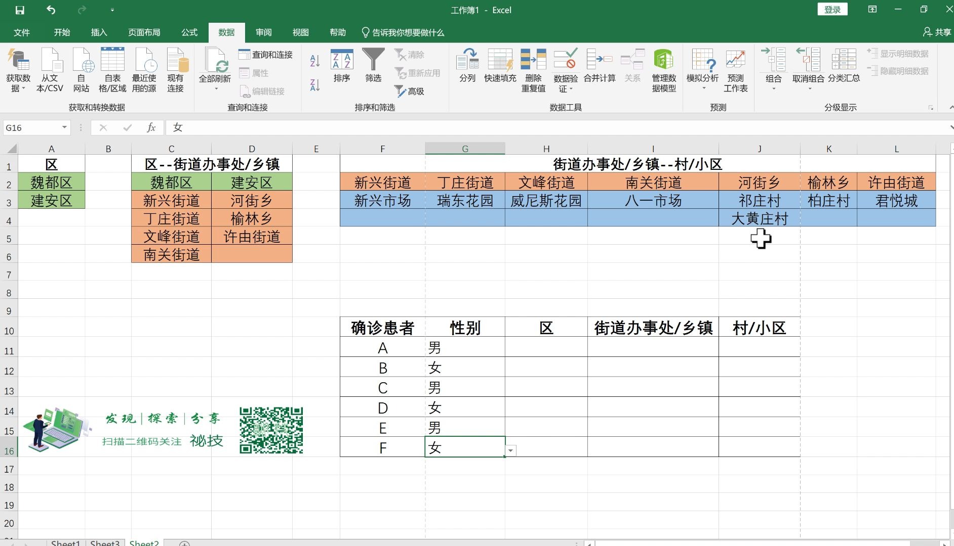 【Excel教程】一级、二级、三级联动下拉菜单制作哔哩哔哩bilibili