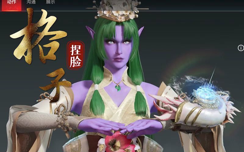 【永劫无间】格子捏脸-胡桃【暗夜精灵】快来救救胡桃吧,帅气捏脸来喽