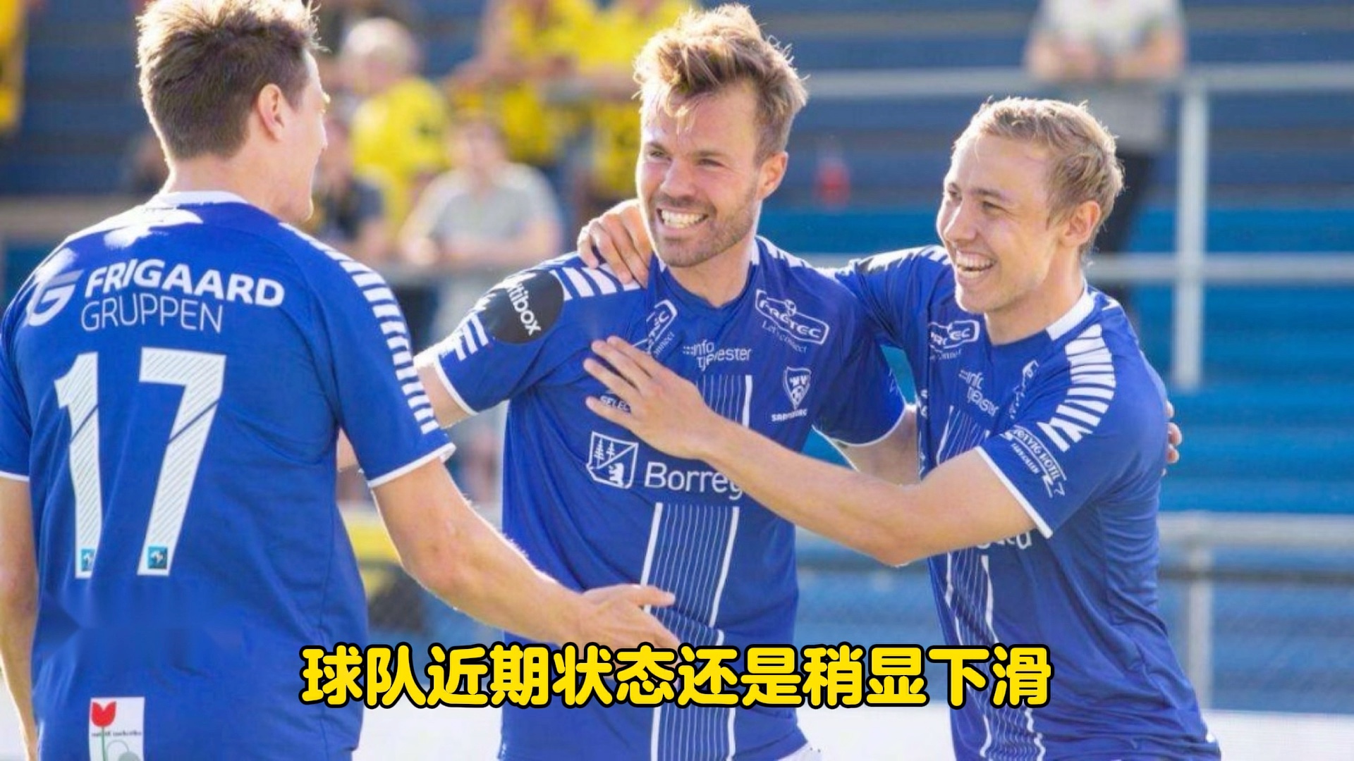 周日011 挪超 特罗姆瑟vs海于格松